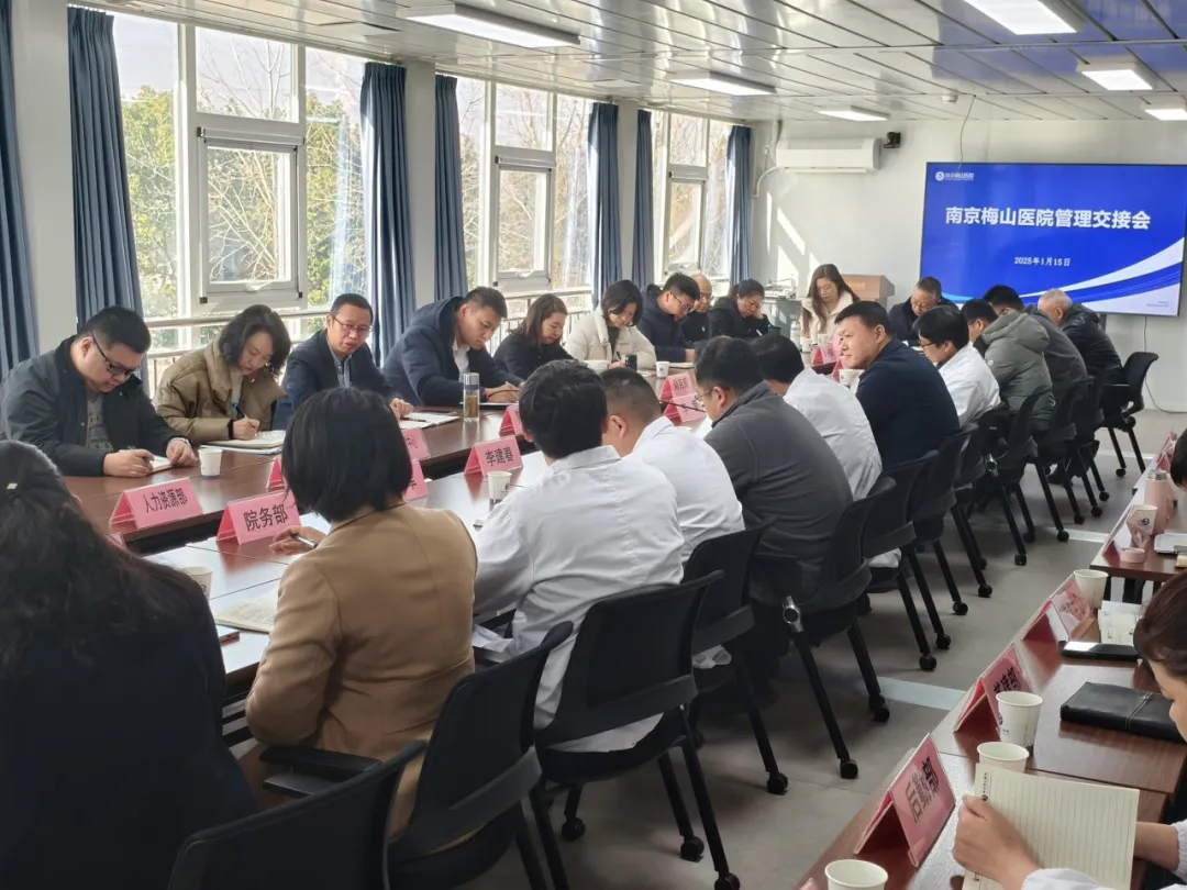 梅山医院融入乐动(中国)官方大家庭.png 梅山医院融入乐动(中国)官方大家庭.png